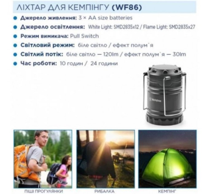 Westinghouse Ліхтар Westinghouse WF86 + 3 AA R6 у комплекті Чорний (WF86-3R6PCBV)