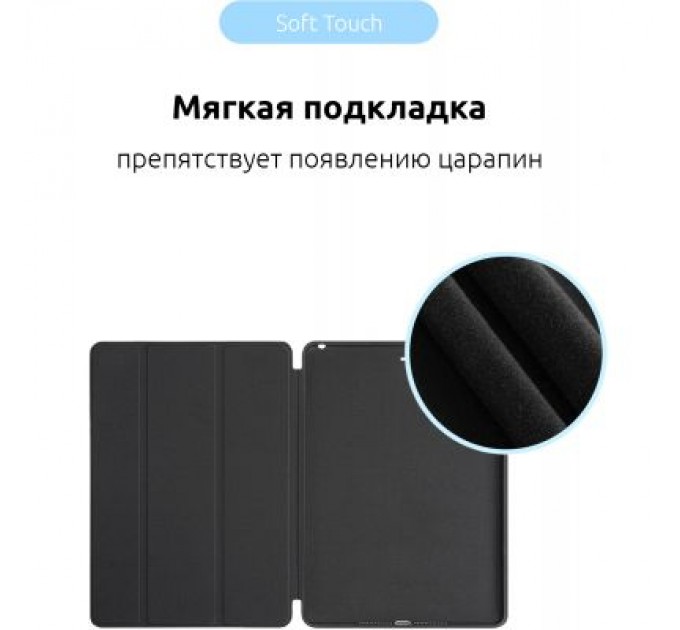 Чохол до планшета Armorstandart Smart Case iPad Air 2019/Pro 10.5 (2017) Black (ARM54800)