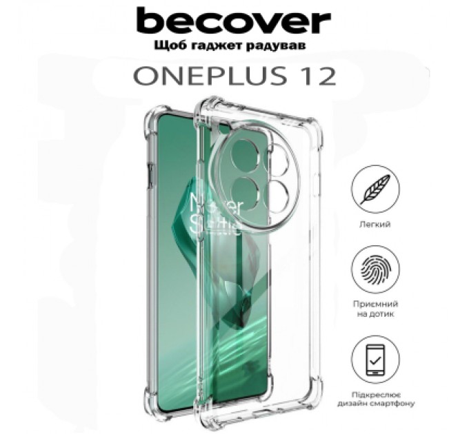 BeCover Чохол до мобільного телефона BeCover Anti-Shock OnePlus 12 Clear (711784)