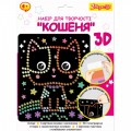 1 вересня Набір для творчості 1 вересня Кошеня Аплікація з 3D голографічними стікерами (954569)