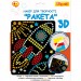 1 вересня Набір для творчості 1 вересня Ракета Аплікація з 3D голографічними стікерами (954570)