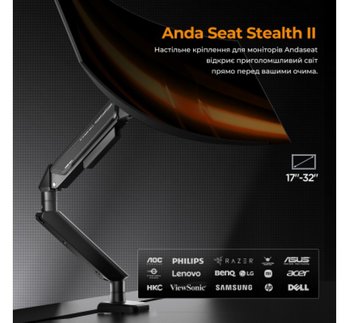 OfficePro Кронштейн OfficePro Anda Seat Stealth II 17 (AD-W-A6D-1S-BO)