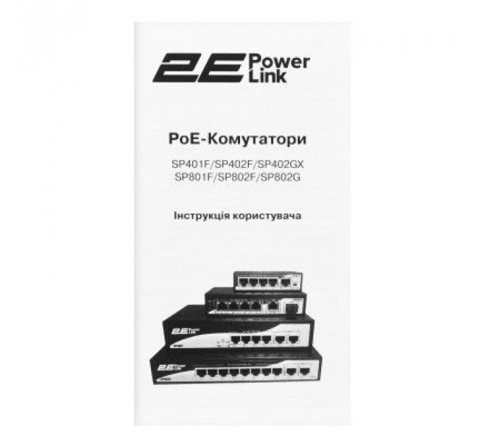 Комутатор мережевий 2E 2E-SP802G-2