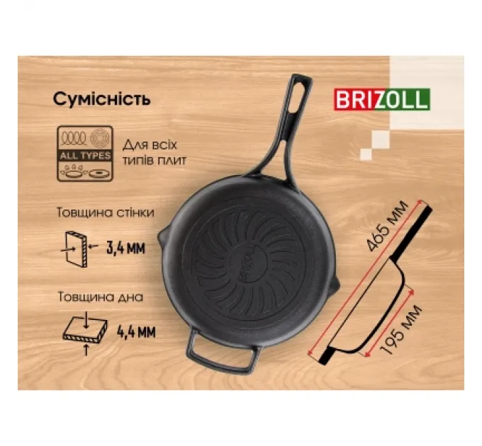 Brizoll Сковорода Brizoll Monolith чавунна з литою ручкою 260х60 мм (M2660P)
