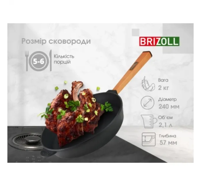 Brizoll Сковорода Brizoll Optima чавунна з ручкою та скляною кришкою 240х60 мм (O2460-P-C)