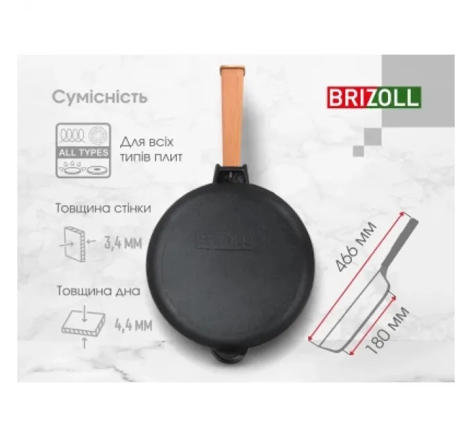 Brizoll Сковорода Brizoll Optima чавунна з ручкою та скляною кришкою 240х60 мм (O2460-P-C)