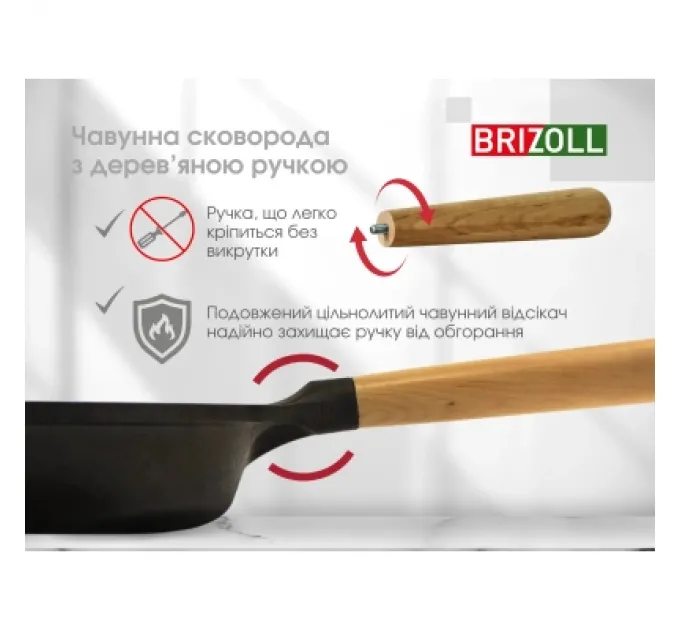 Brizoll Сковорода Brizoll Next 26 см (N2654-P)