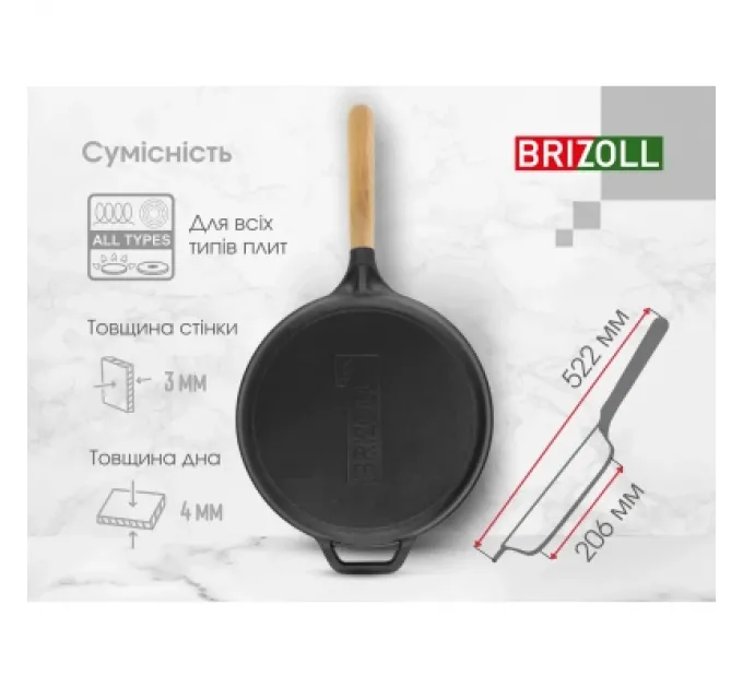 Brizoll Сковорода Brizoll Next 26 см (N2654-P)