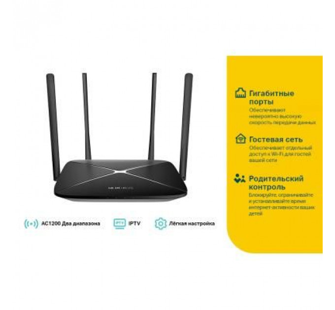 Маршрутизатор Mercusys AC12G