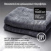 ColorWay Автомобільна серветка ColorWay Extra Dry 1200gs (CW-5612)