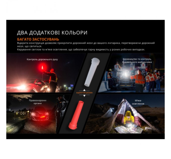 Fenix Дифузійний фільтр Fenix AOT-04 силіконовий червоний для ліхтарів серії PD, TK, WF, HT (AOT-04R)