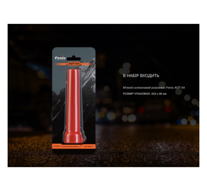 Fenix Дифузійний фільтр Fenix AOT-04 силіконовий червоний для ліхтарів серії PD, TK, WF, HT (AOT-04R)
