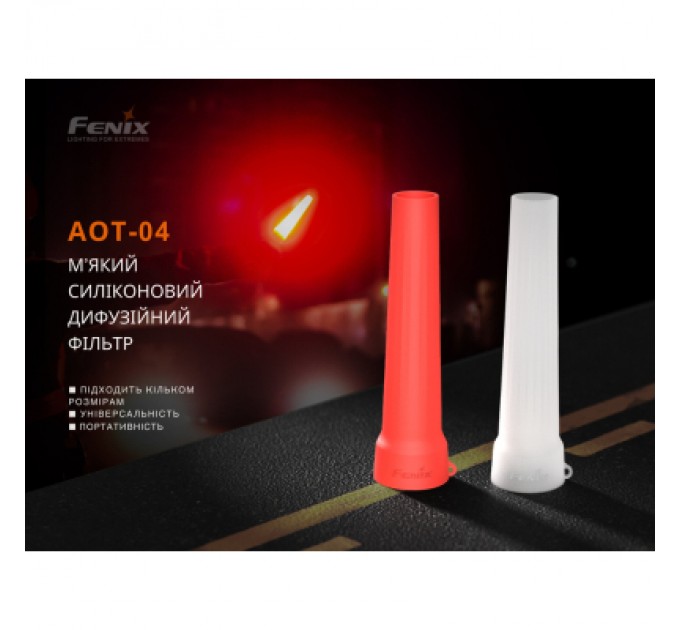 Fenix Дифузійний фільтр Fenix AOT-04 силіконовий червоний для ліхтарів серії PD, TK, WF, HT (AOT-04R)
