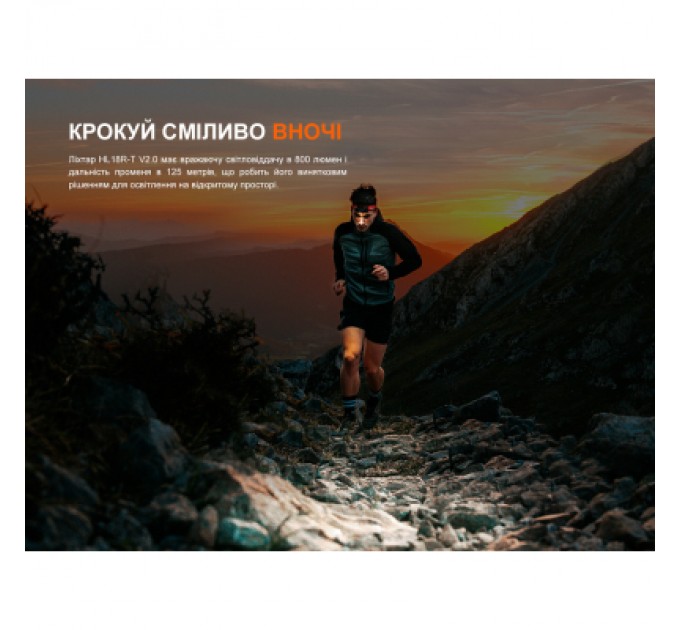 Fenix Ліхтар Fenix HL18R-T V2.0 білий (HL18RT20W)