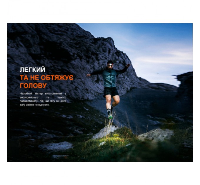 Fenix Ліхтар Fenix HL18R-T V2.0 білий (HL18RT20W)