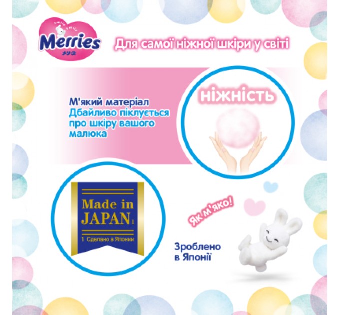 Merries Підгузки Merries розмір M (6-11 кг) 56 шт (4901301418999)