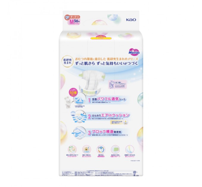 Merries Підгузки Merries розмір M (6-11 кг) 56 шт (4901301418999)