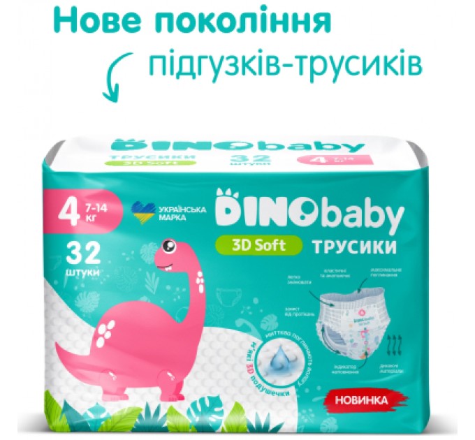 Dino Baby Підгузки Dino Baby 3D Soft 4 розмір (7-14 кг) 32 шт (4820204701758)