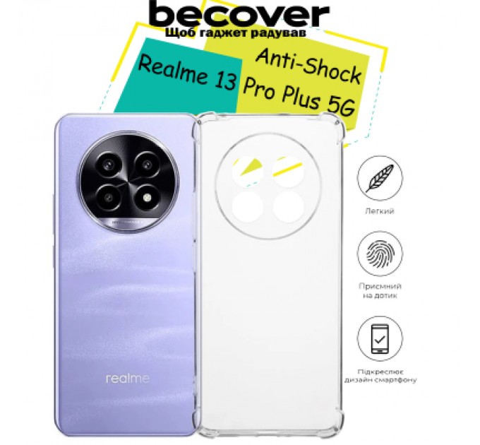 BeCover Чохол до мобільного телефона BeCover Anti-Shock Realme 13 Pro Plus 5G Clear (713156)