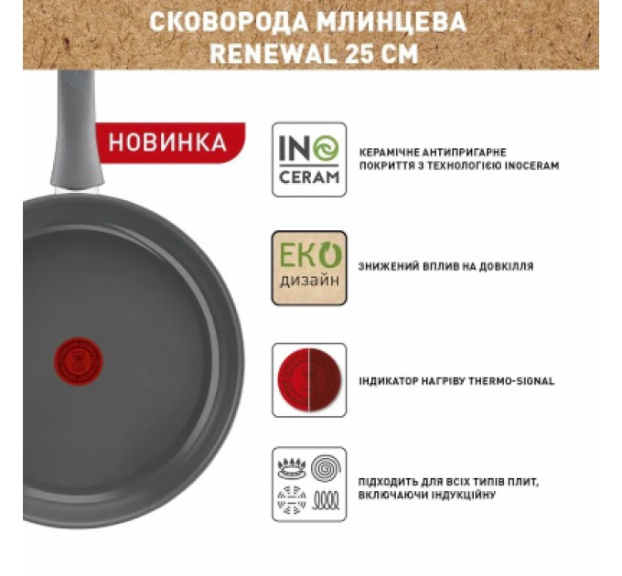 Tefal Сковорода Tefal Renewal для млинців 25см чорна (C4283873)