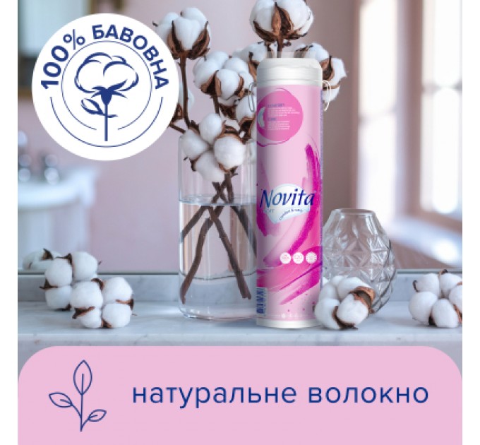 Novita Ватні диски Novita Soft 120 шт. (4744246013153)