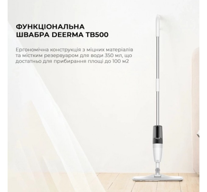 Deerma Пилосос Deerma Spray Mop White (TB500)