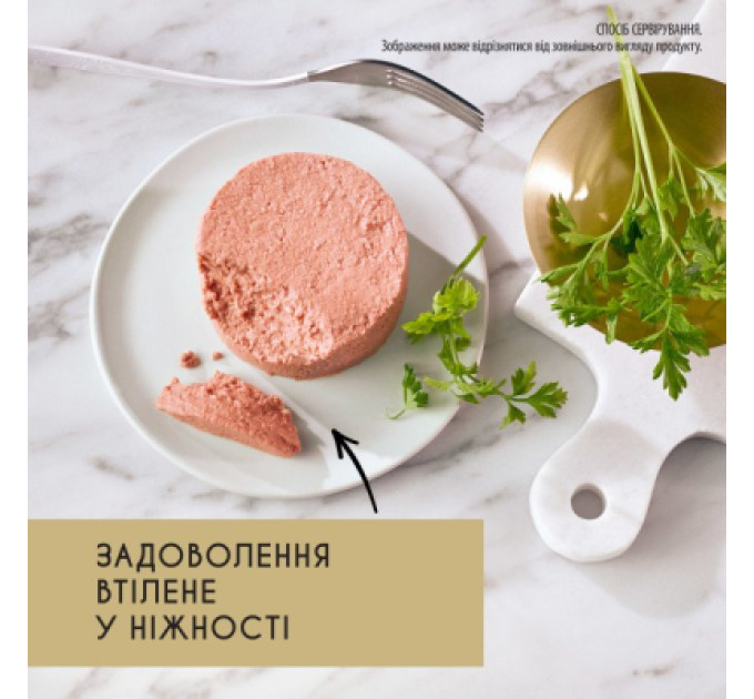Purina Gourmet Паштет для котів Purina Gourmet Gold. З телятиною для кошенят 85 г (7613036330596)