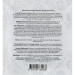 Sun Lux Ароматичне саше Sun Lux Fragrances Бузок (4820194880488)