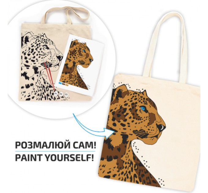Rosa Набір для творчості Rosa Talent екосумка-розмальовка, Леопард, А3, 38х42 см (4823098541271)