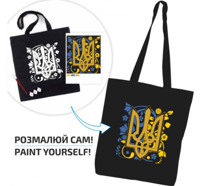 Rosa Набір для творчості Rosa Talent екосумка-розмальовка, чорна, Тризуб, 38х42 см (4823098542131)
