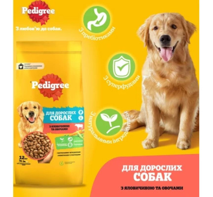Pedigree Сухий корм для собак Pedigree з яловичиною та овочами 12 кг (5998749145043)