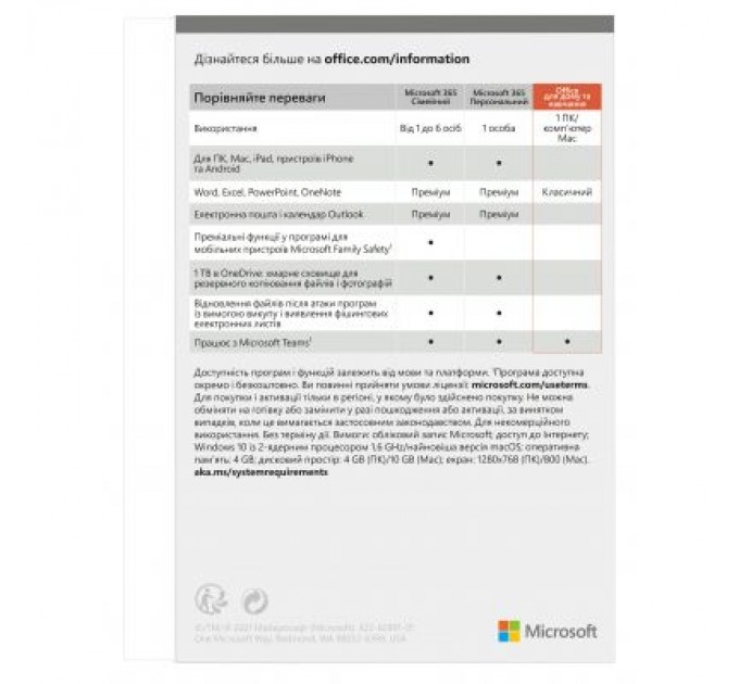 Офісний додаток Microsoft Office 2021 Home and Student English CEE Only Medialess (79G-05393)