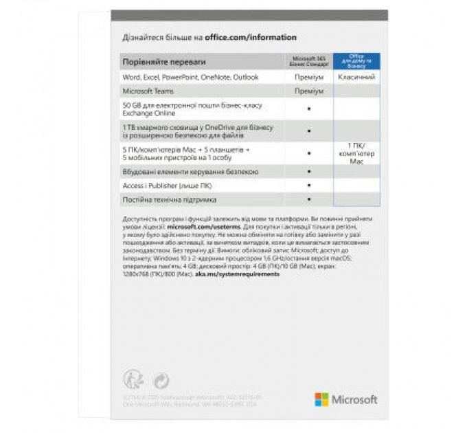 Офісний додаток Microsoft Office 2021 Home and Business Ukrainian CEE Only Medialess (T5D-03556)