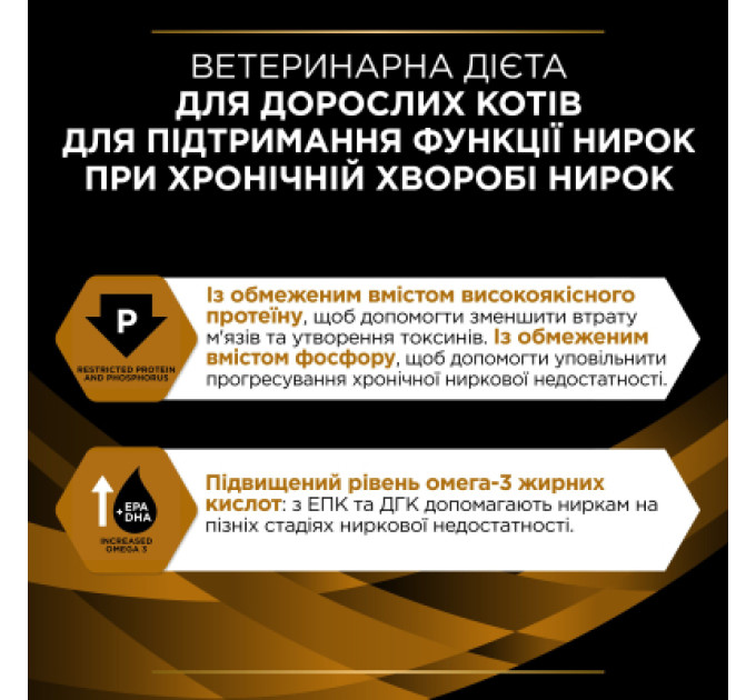 Purina Pro Plan Veterinary Diets Вологий корм для кішок Purina Pro Plan Veterinary Diets NF Renal Function Advanced Care При патології нирок З лососем 10 x 85 г (7613287873699)