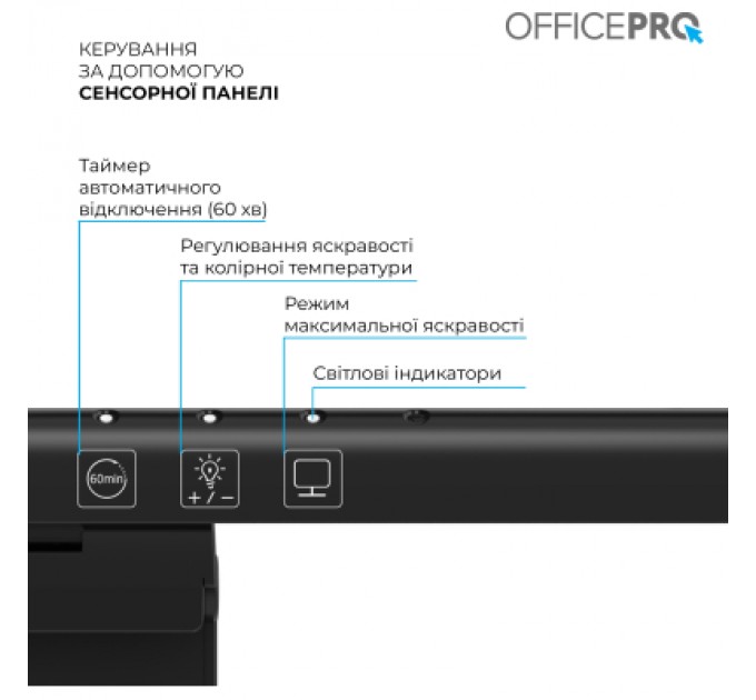 OfficePro Настільна лампа OfficePro LED лампа на монітор SL100B (SL100B)