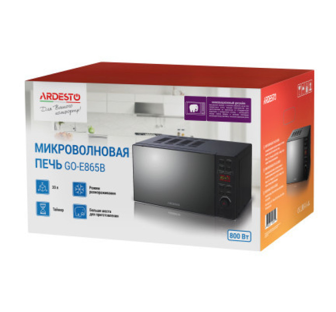 Ardesto Мікрохвильова піч Ardesto GO-E865B