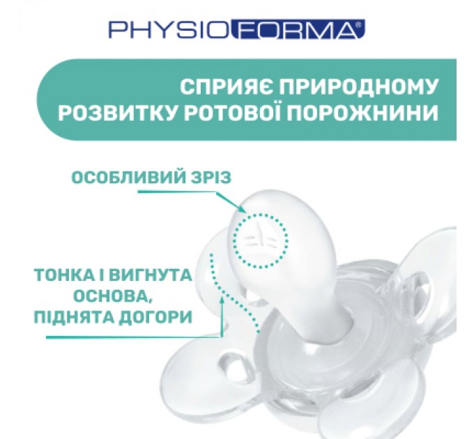 Chicco Пустушка Chicco Physio Comfort силіконова від 2 до 6 місяців 2шт. (рожева) (74931.11.00)
