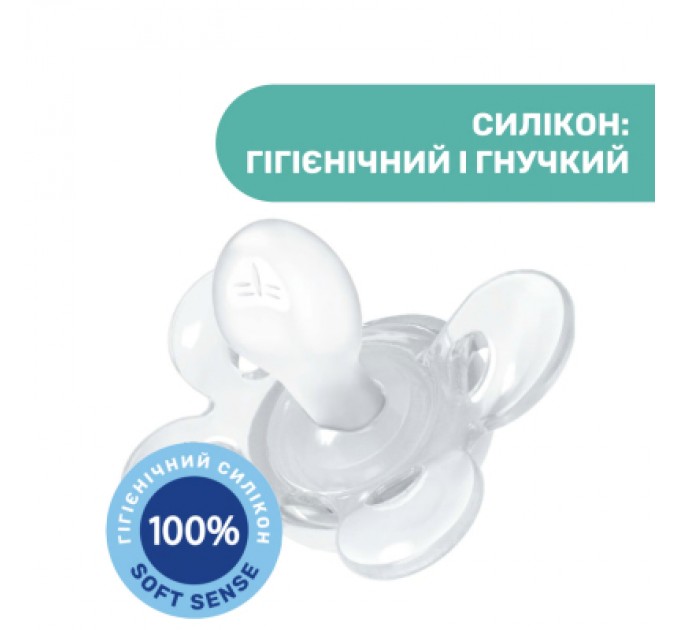 Chicco Пустушка Chicco Physio Comfort силіконова від 2 до 6 місяців 2шт. (рожева) (74931.11.00)