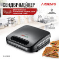 Ardesto Сендвічниця Ardesto SM-H110BGR
