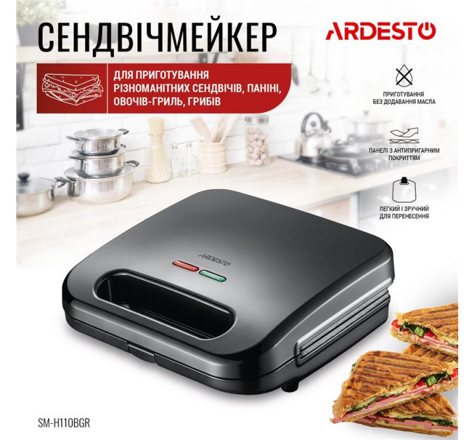 Ardesto Сендвічниця Ardesto SM-H110BGR