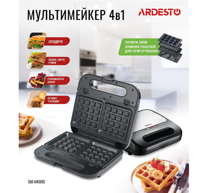 Ardesto Сендвічниця Ardesto SM-H400S