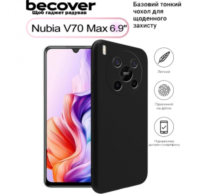 BeCover Чохол до мобільного телефона BeCover Nubia V70 Max Black (713564)