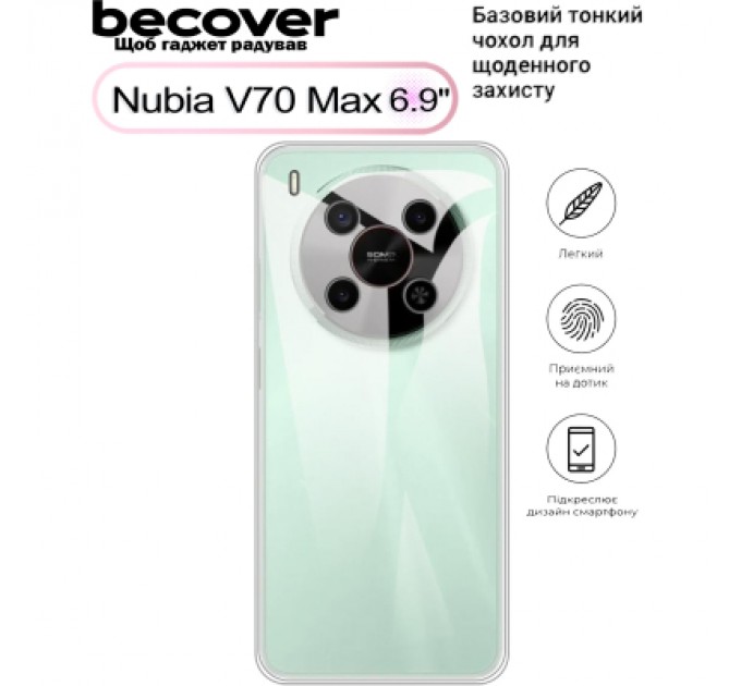 BeCover Чохол до мобільного телефона BeCover Nubia V70 Max Transparancy (713565)