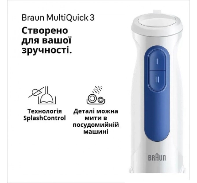 Braun Блендер Braun MQ 30202 M WH