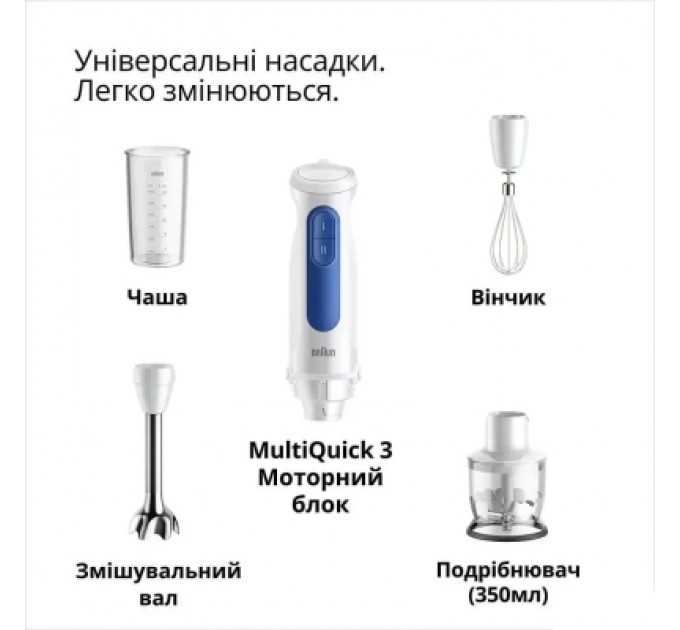Braun Блендер Braun MQ 30202 M WH
