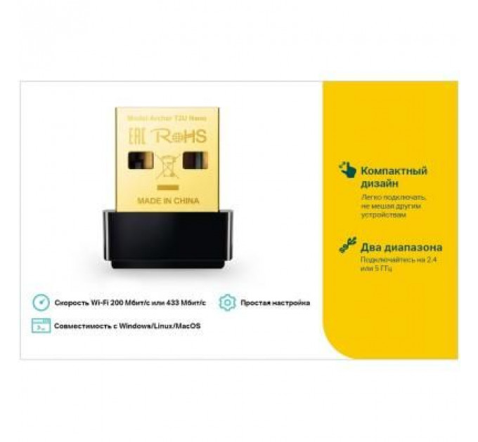 Мережева карта Wi-Fi TP-Link ARCHER-T2U-NANO