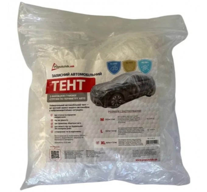 Poputchik Тент автомобільний Poputchik XL 4,8 м 7,5 м (16-093-IS)