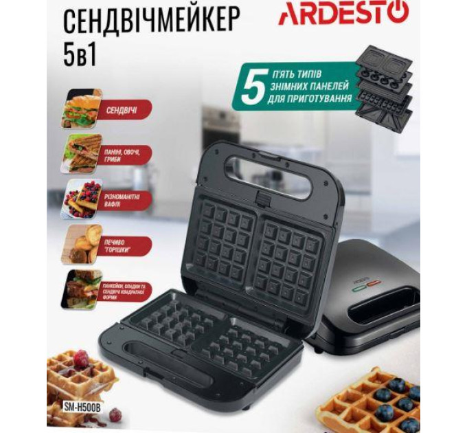 Ardesto Сендвічниця Ardesto SM-H500B