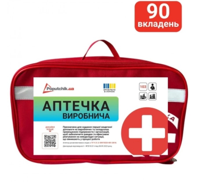 Poputchik Автомобільна аптечка Poputchik 02-094-М