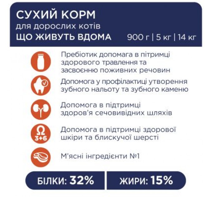 Club 4 Paws Сухий корм для кішок Club 4 Paws Преміум. Для кішок, які живуть в приміщенні 4 в 1 14 кг (4820083909436)